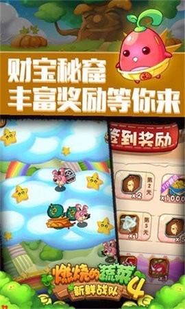 燃烧的蔬菜4内购免费版(1)