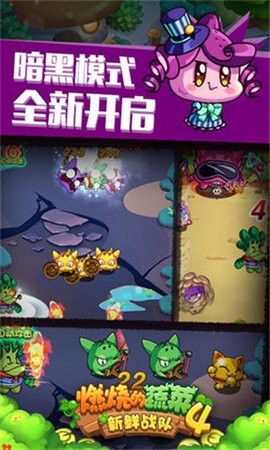 燃烧的蔬菜4内购免费版(2)