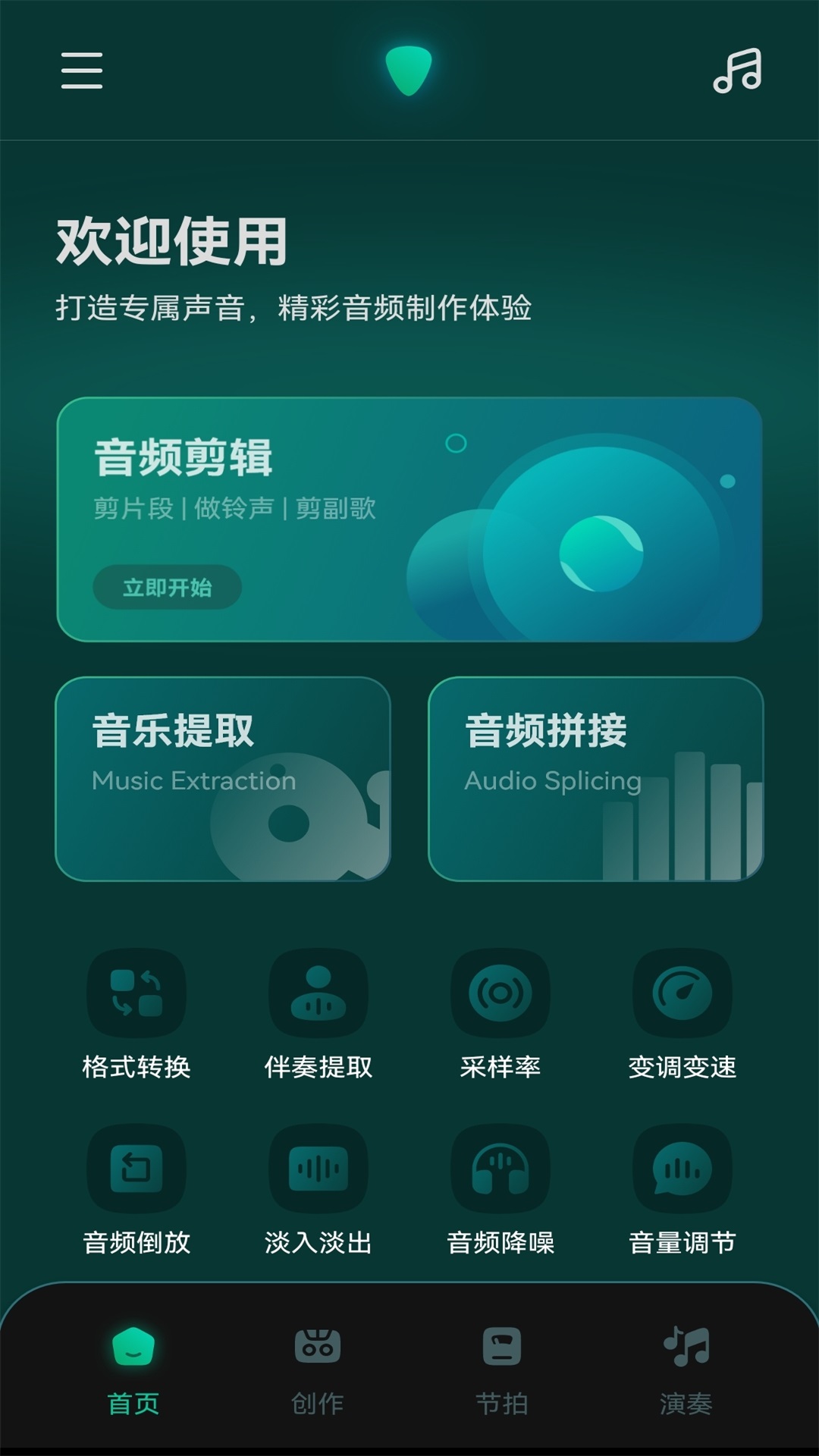 歌词适配剪辑大师(3)