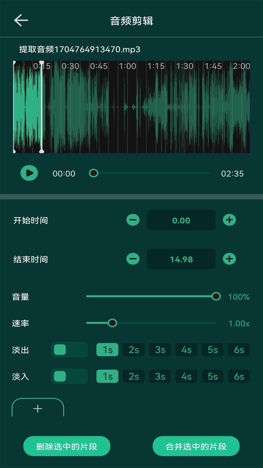 歌词适配剪辑大师(2)