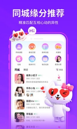 爱聊app纯净版(3)
