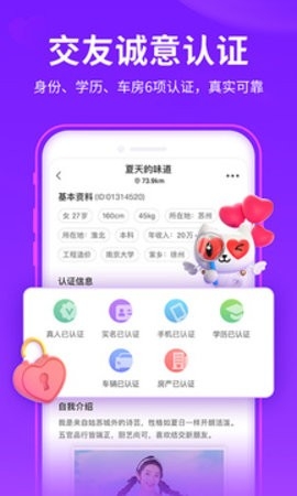 爱聊app纯净版(1)