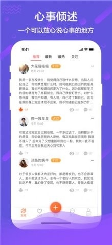 秘语app免费版.jpg