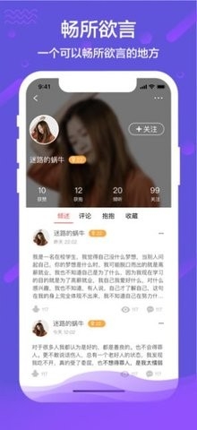秘语app免费版(1)