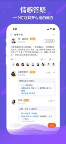 秘语app免费版(2)