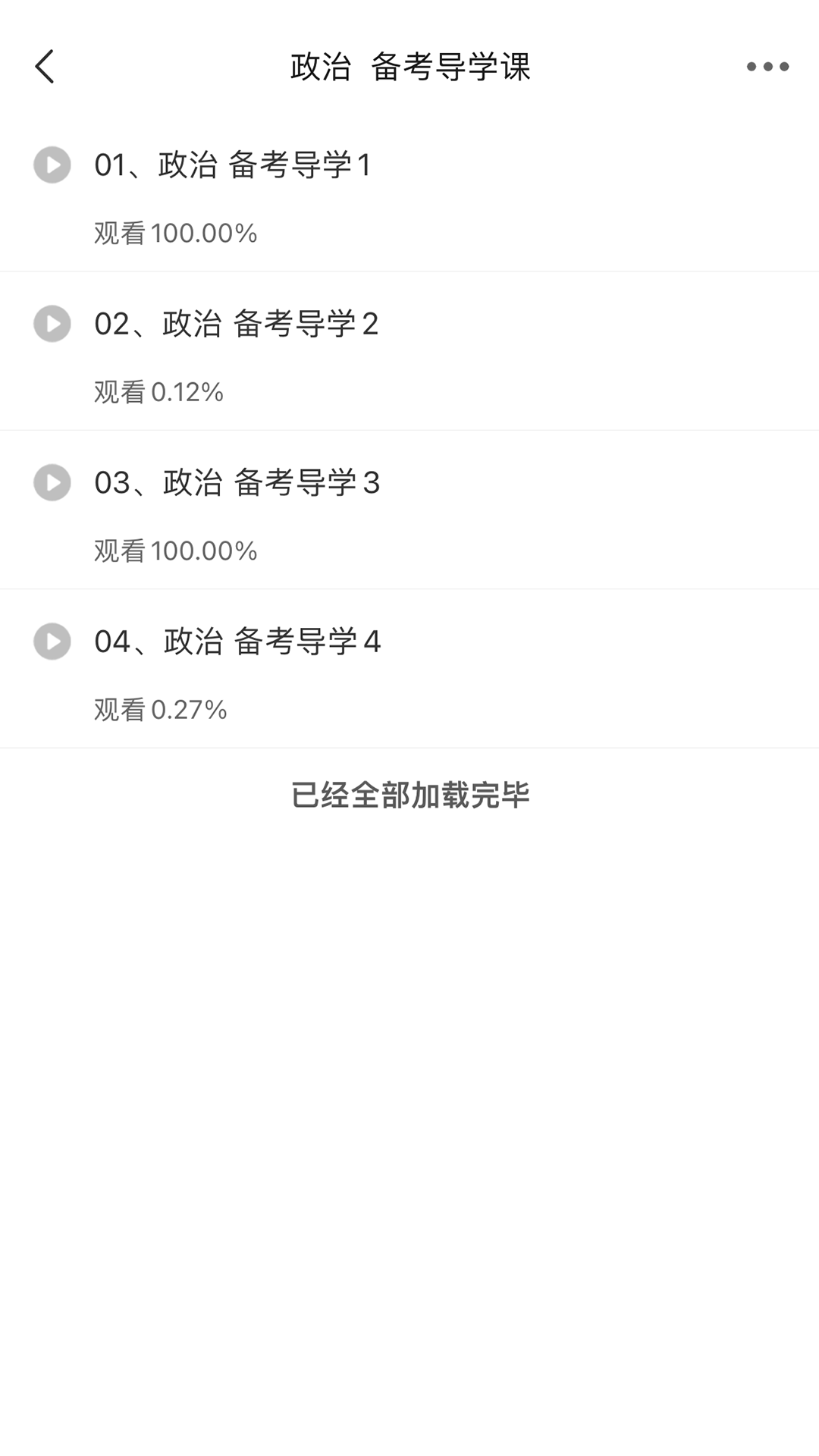 泓敖网校(1)