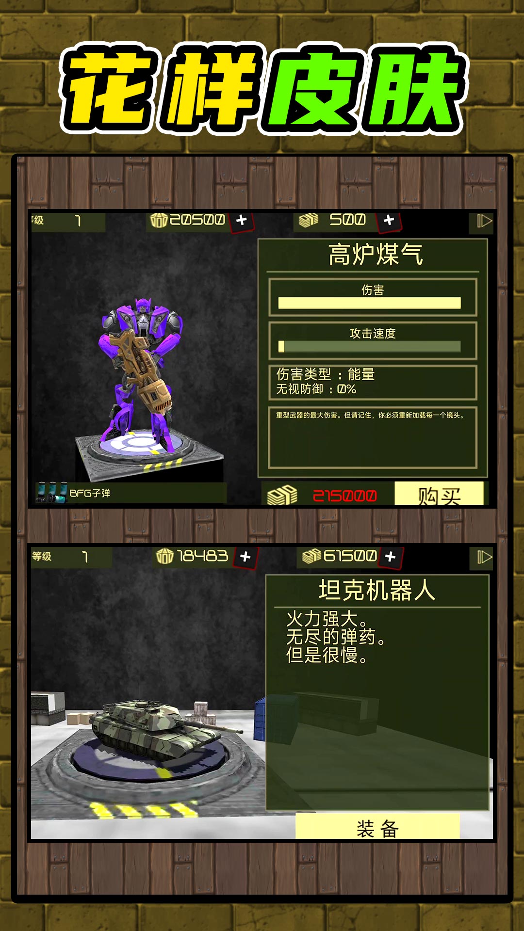 机甲王者(1)
