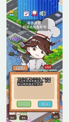 火锅店模拟器无限金币(3)
