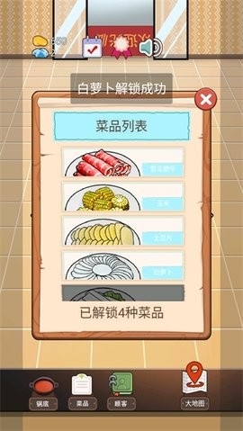 火锅店模拟器无限金币(4)