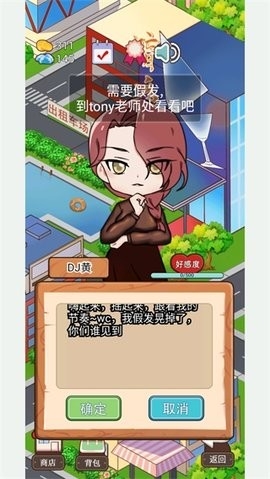 火锅店模拟器无限金币(5)