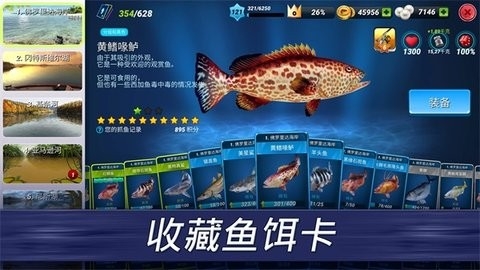 钓鱼冲突无限珍珠(3)