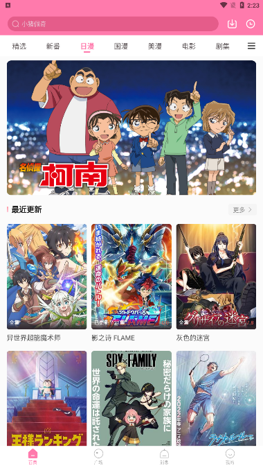 次元猫漫画换源版(1)