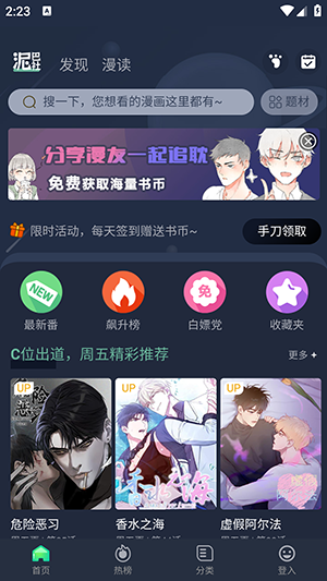 蛙蛙漫画免费版(2)