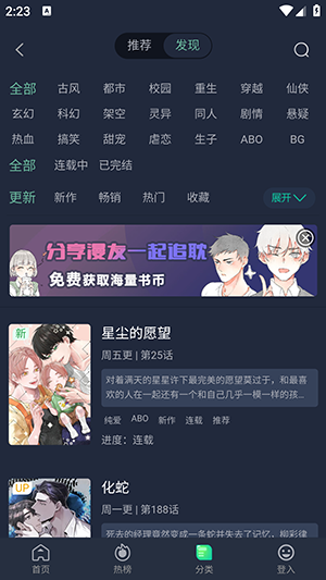 蛙蛙漫画免费版(1)