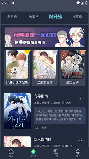 蛙蛙漫画免费版(3)