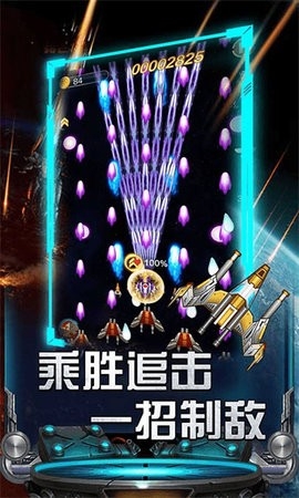 雷霆飞机大战无限钻石版(4)