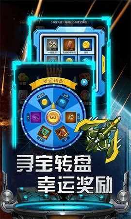 雷霆飞机大战无限钻石版(3)
