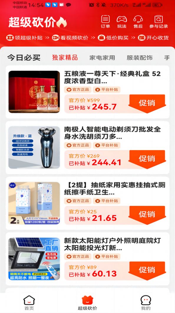 乐购佳(3)