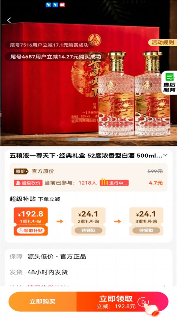 乐购佳(2)