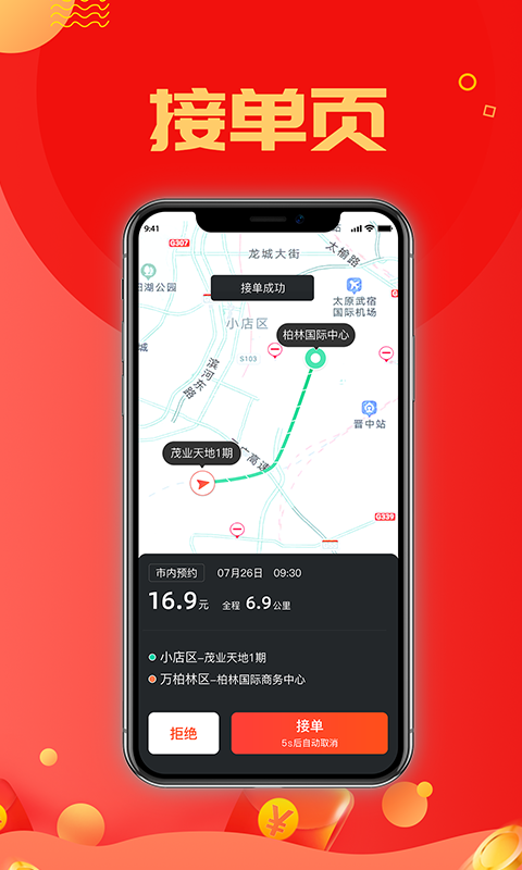 每橙车主(3)