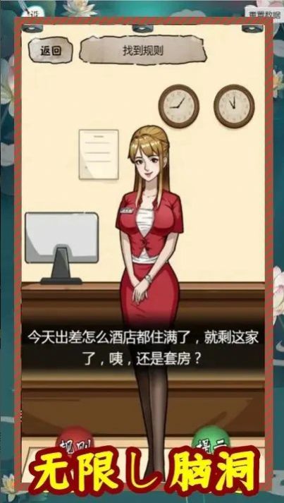 找茬大侦探多元解密.jpg