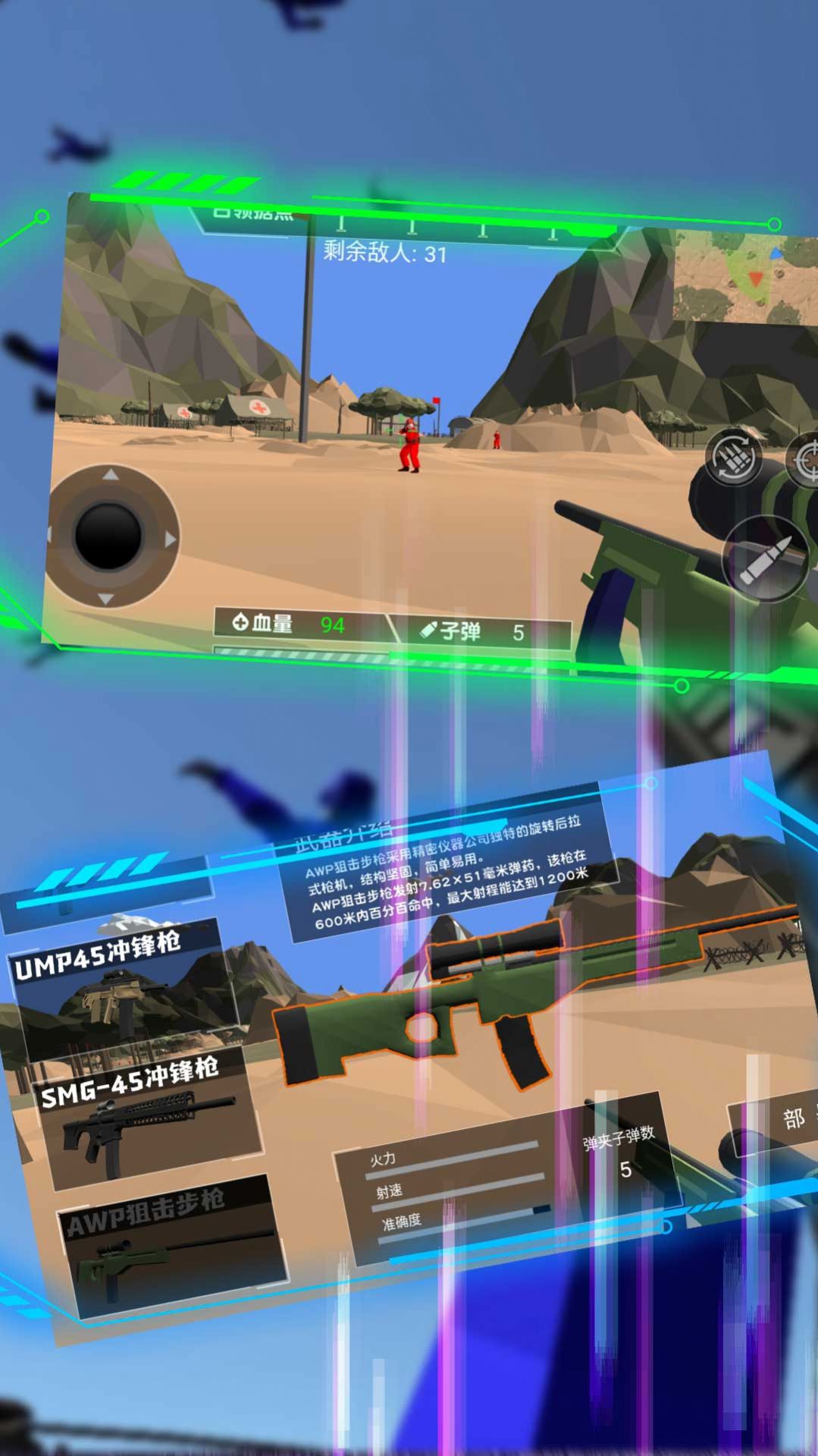 天涯独步射击生涯(3)