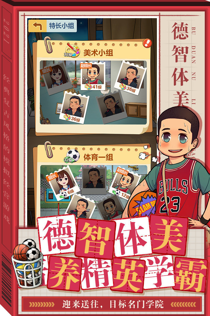全民学霸内购免费版(4)