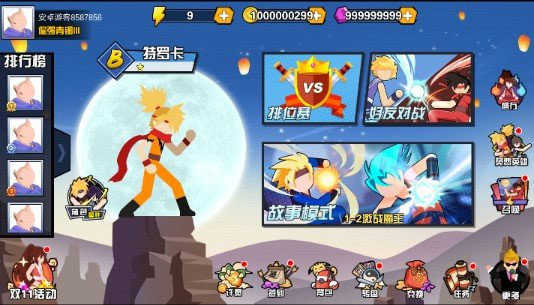 一波超人无限金币无限钻石版(2)