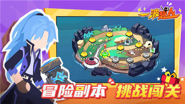 一波超人无限金币无限钻石版(3)