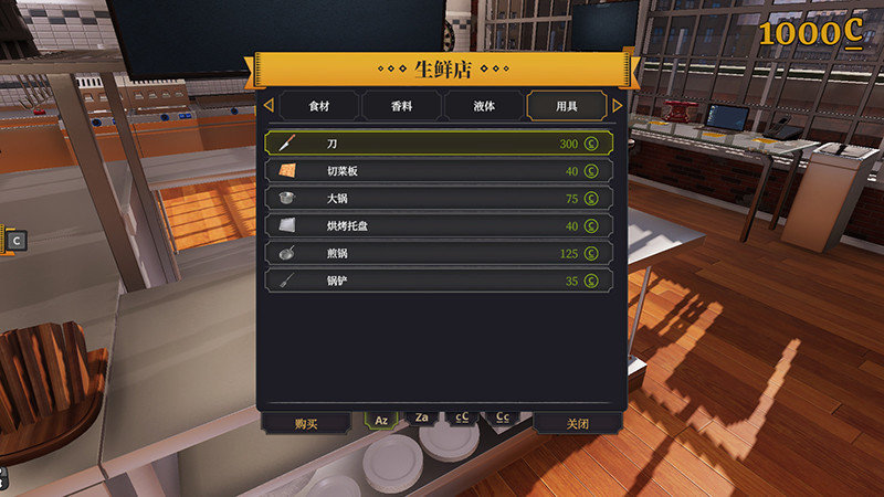 厨房料理模拟器免广告版(3)
