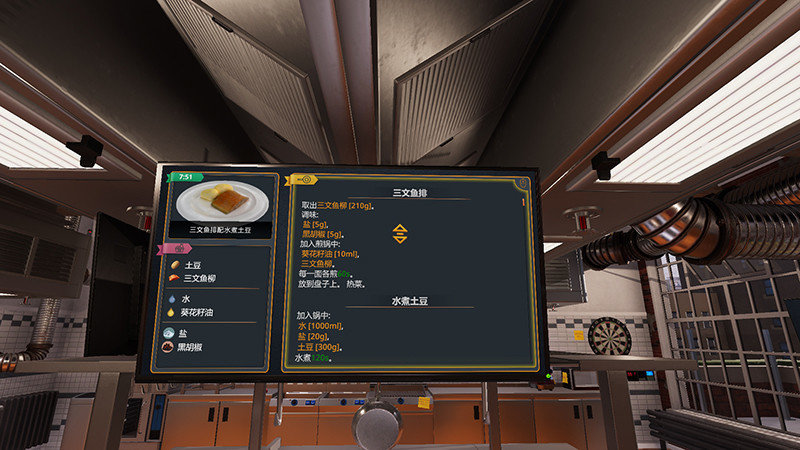 厨房料理模拟器免广告版(2)