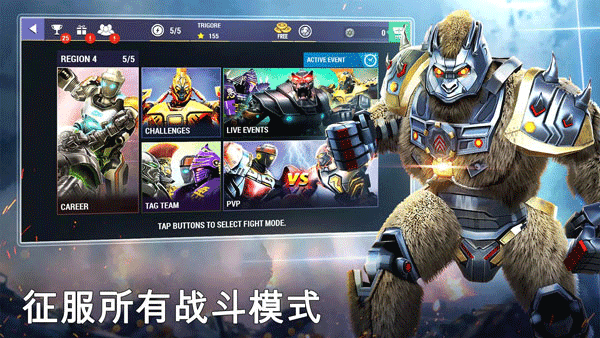 铁甲钢拳冠军赛无限金币版(2)