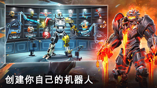 铁甲钢拳冠军赛无限金币版(3)