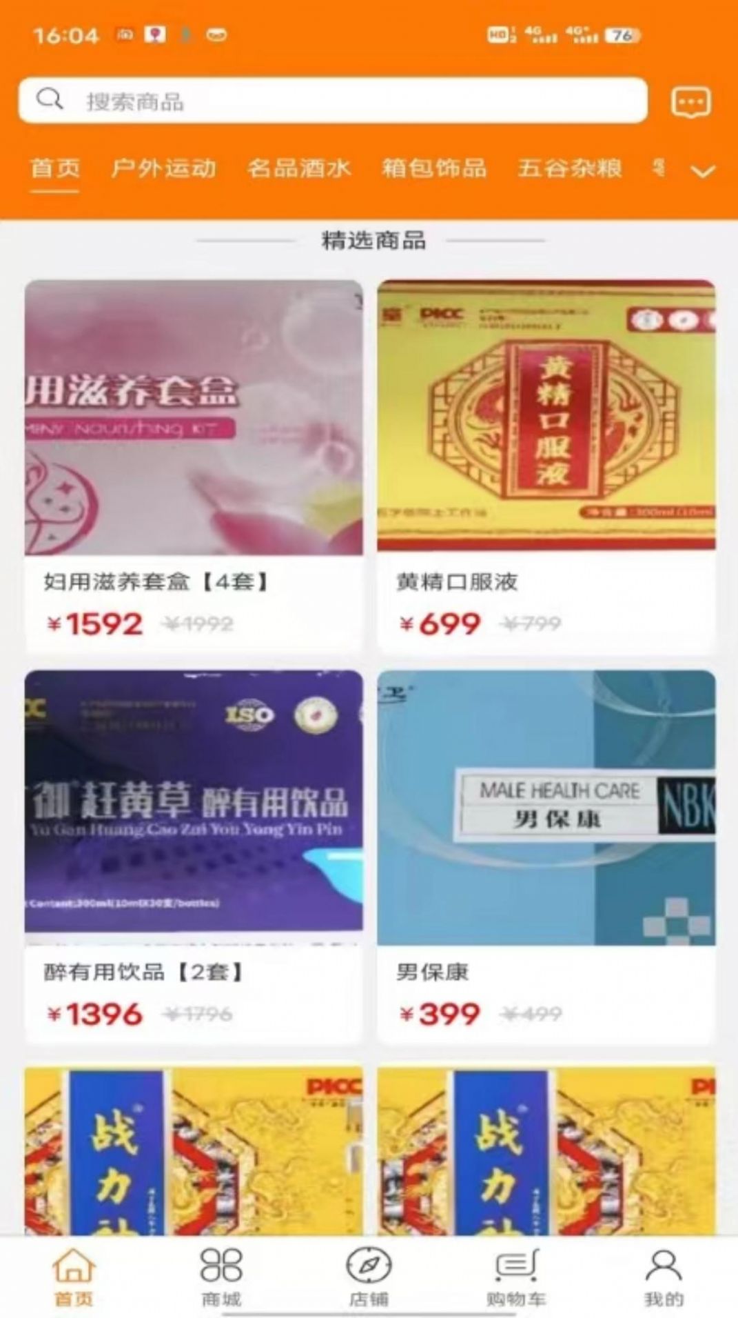 富邻商城(3)