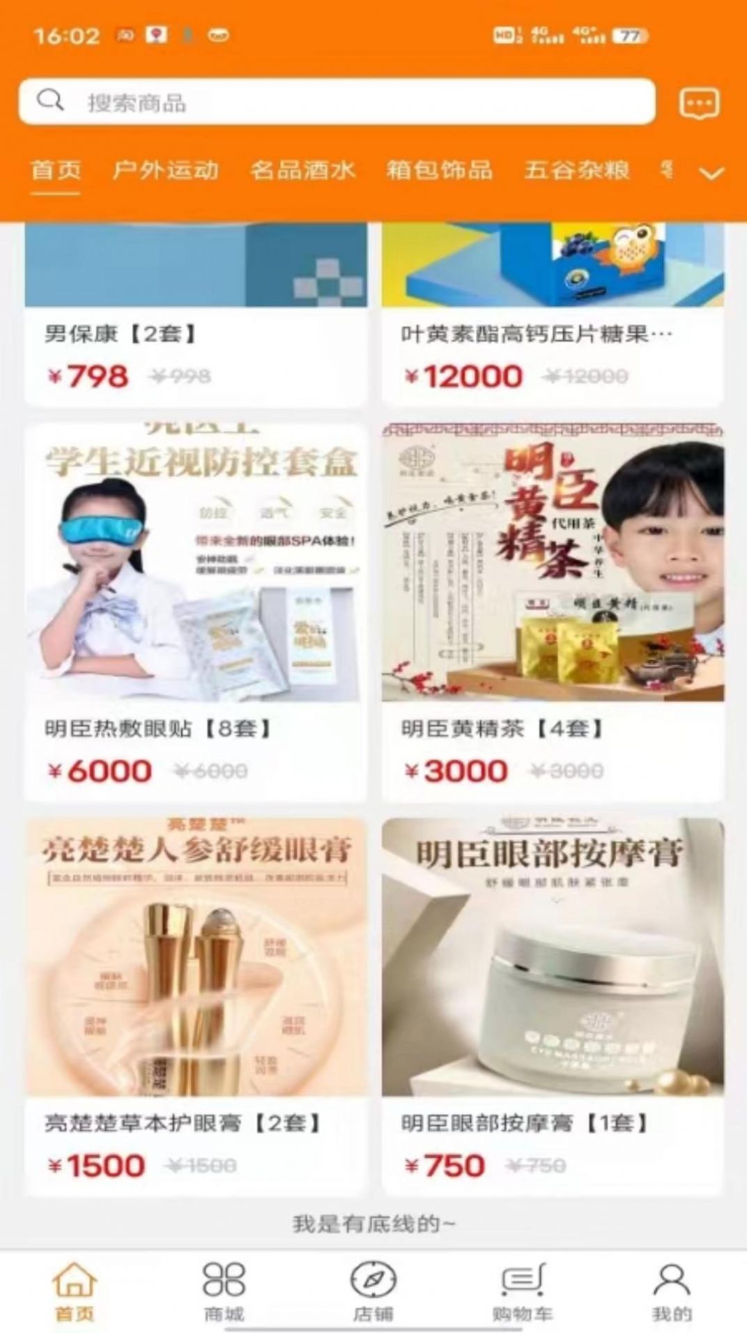 富邻商城.jpg