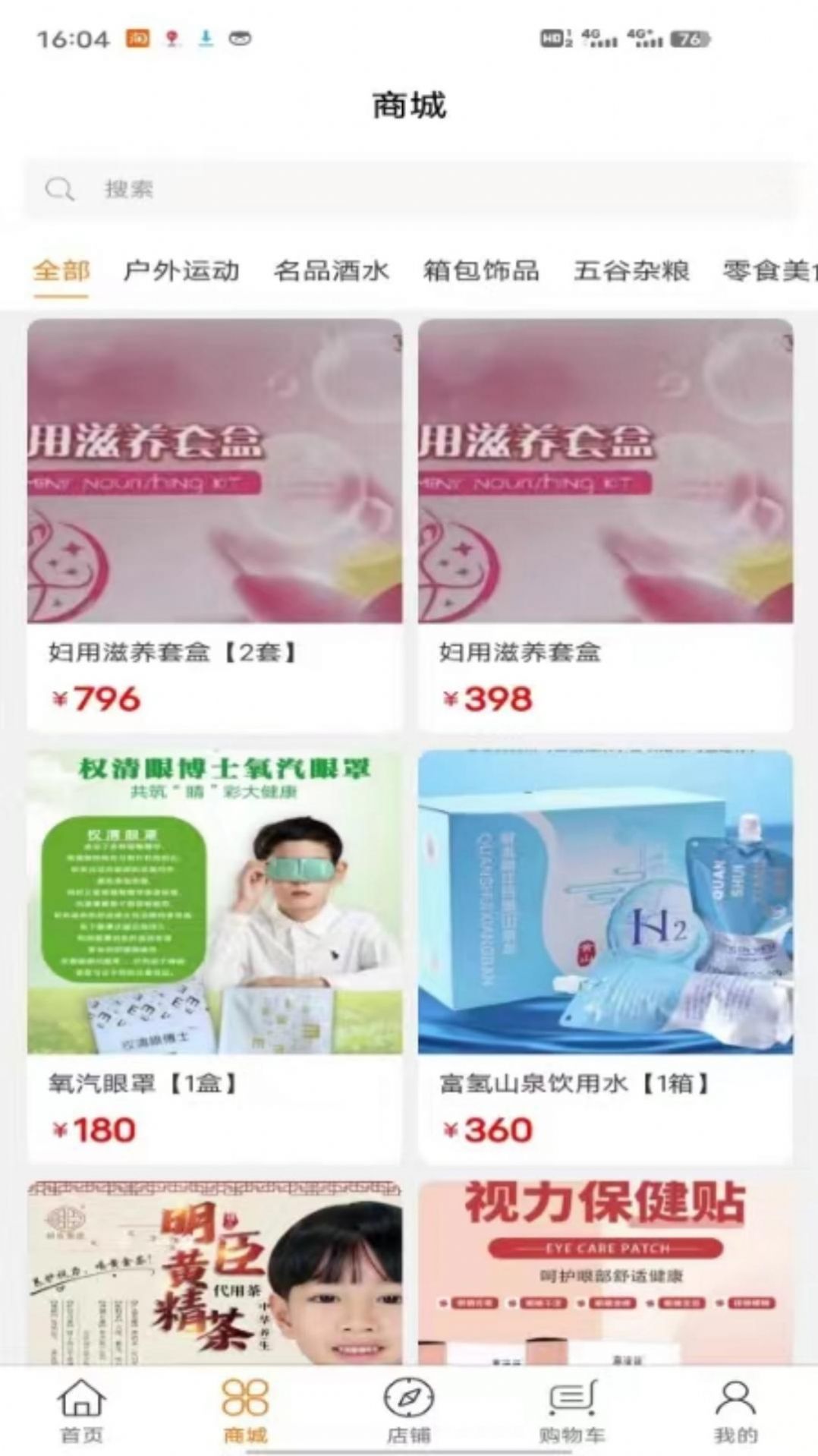 富邻商城.jpg