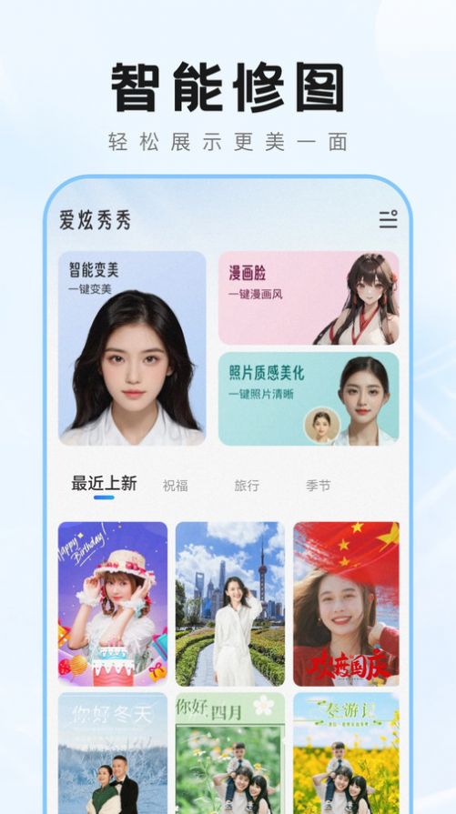 爱炫秀秀.jpg