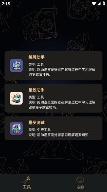 塔罗蛙(2)