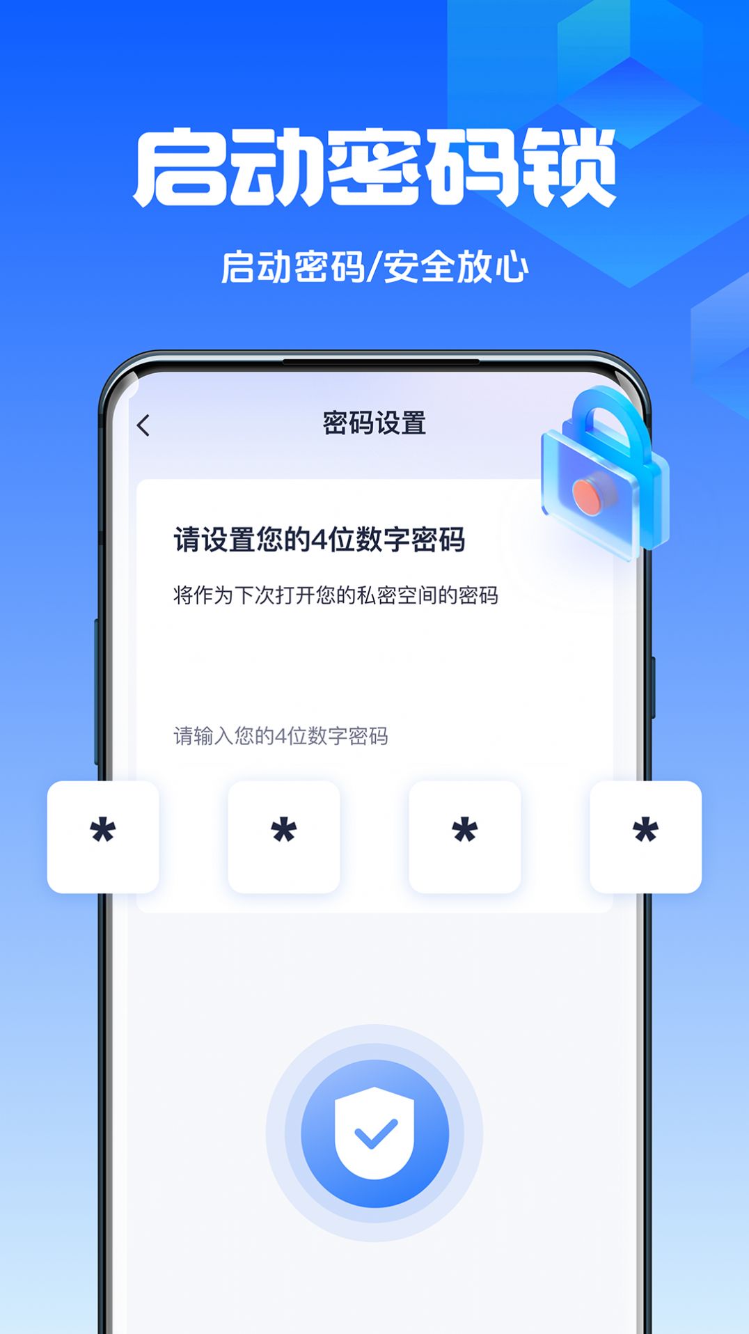 数据兔手机管家(1)