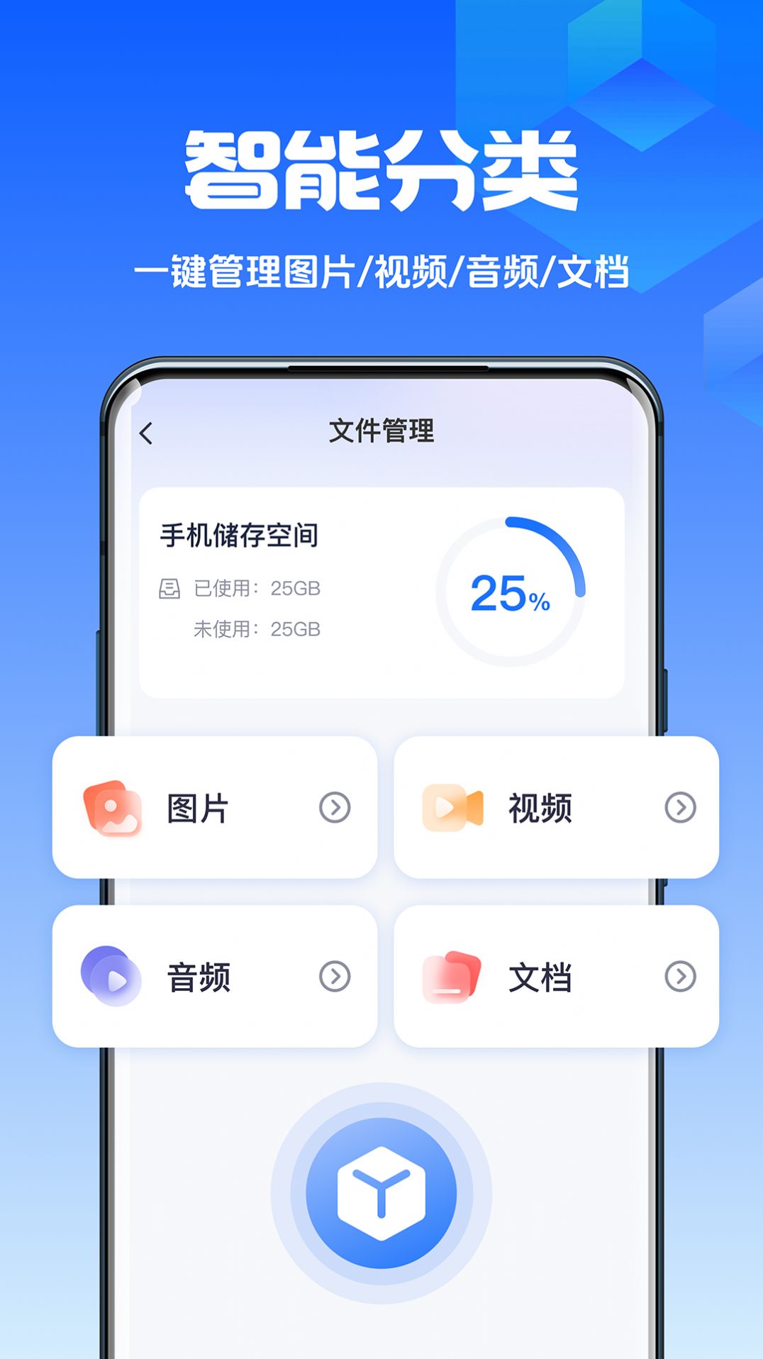 数据兔手机管家.jpg