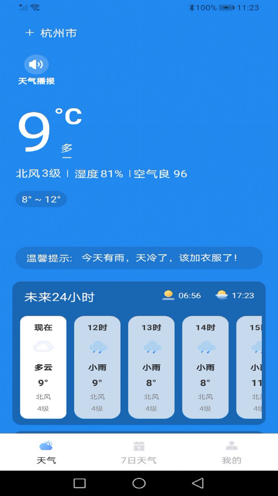 龙年天气预报(2)