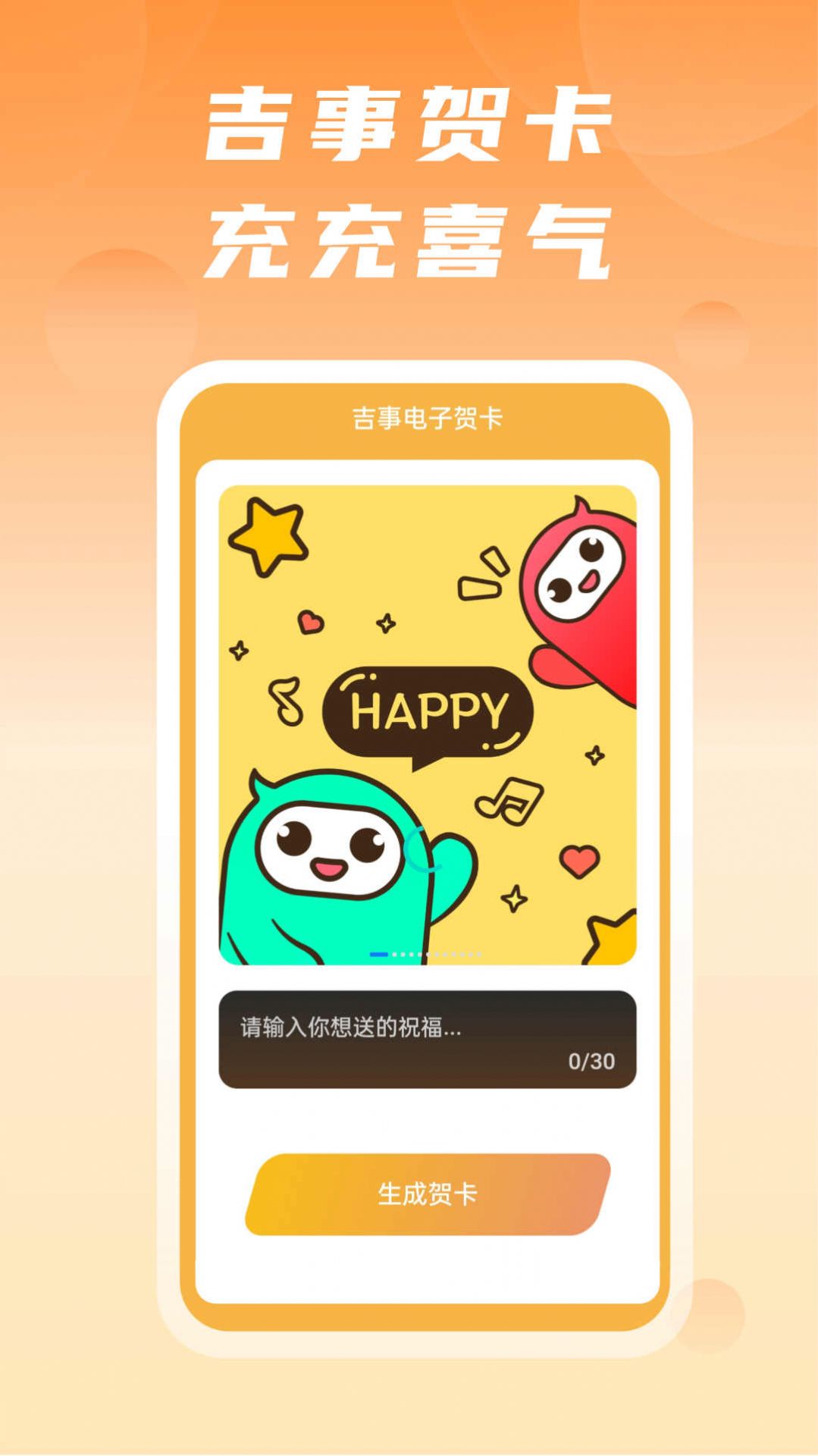 吉事快充.jpg