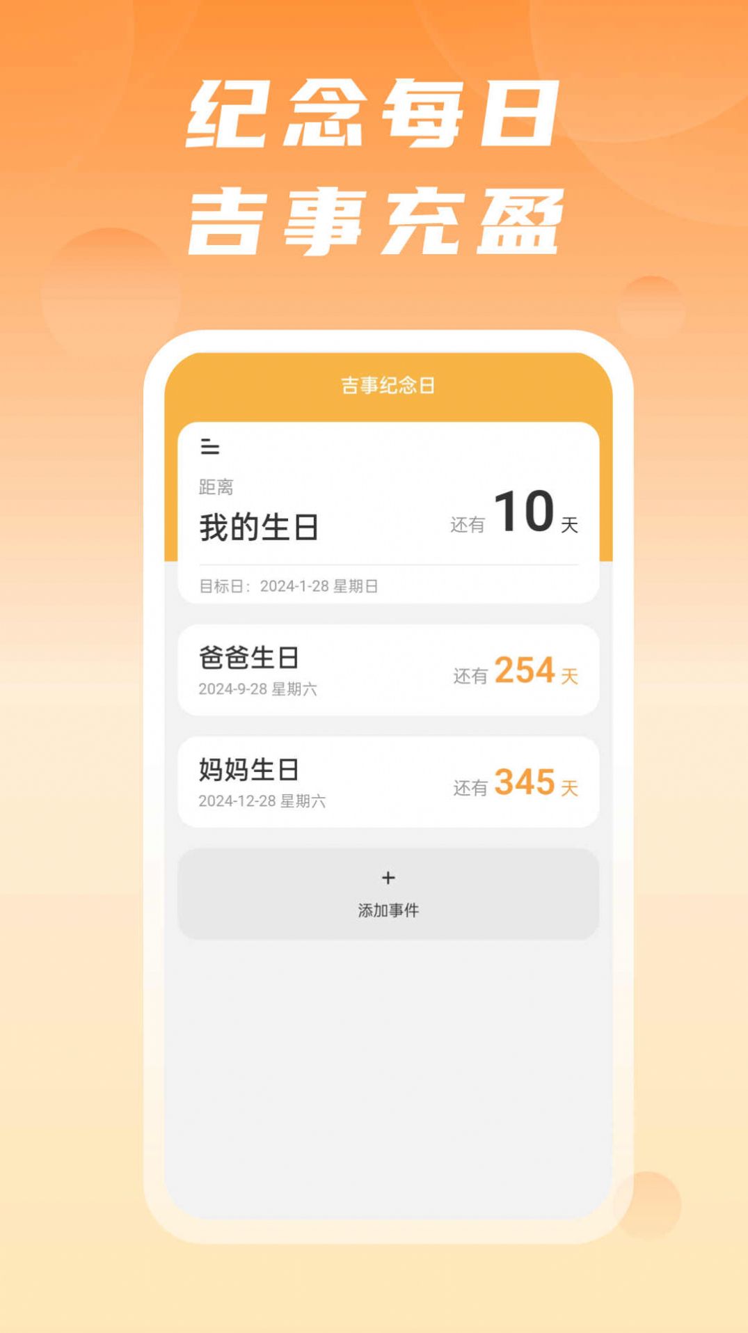 吉事快充.jpg