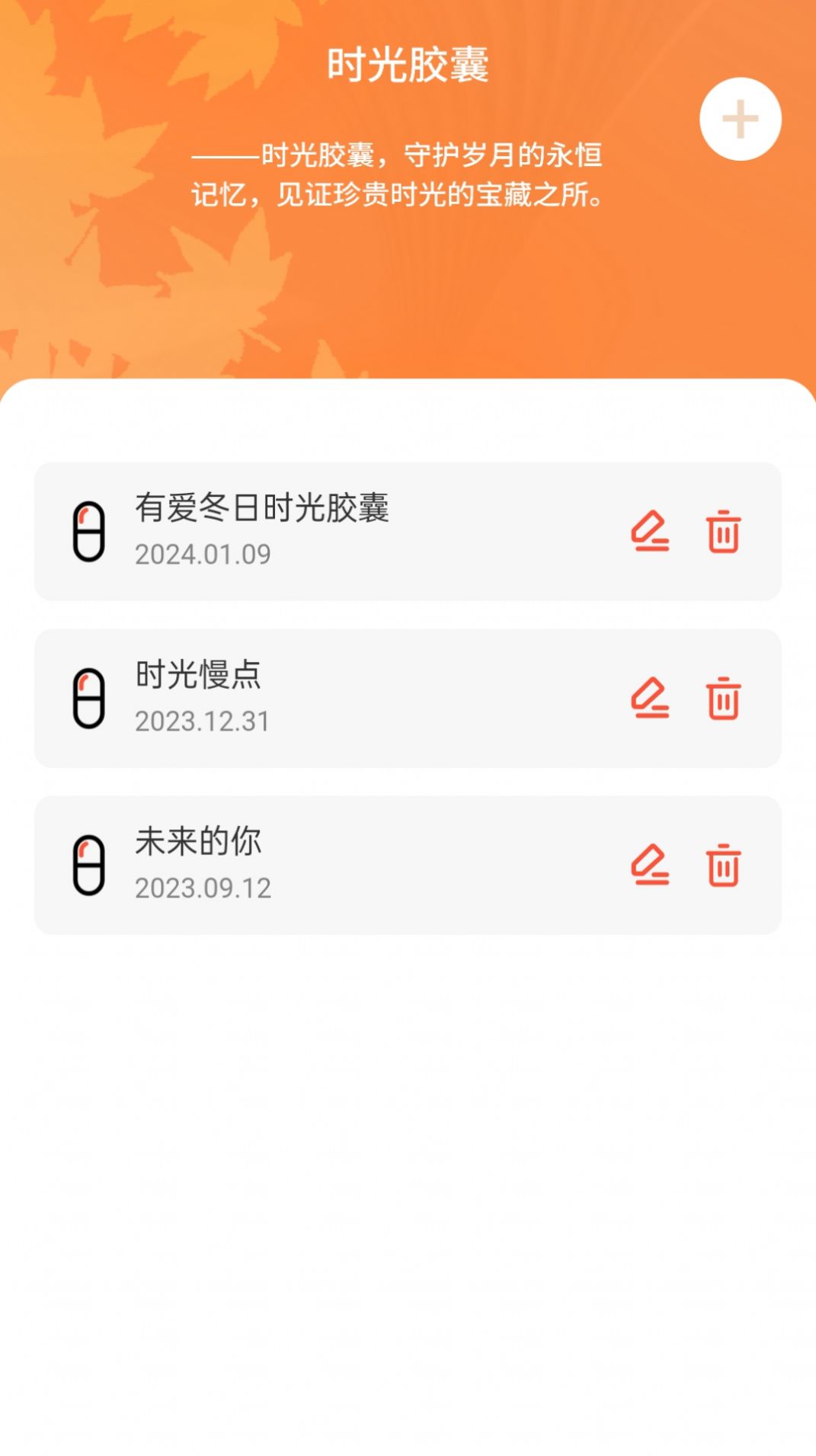 岁月WiFi(2)