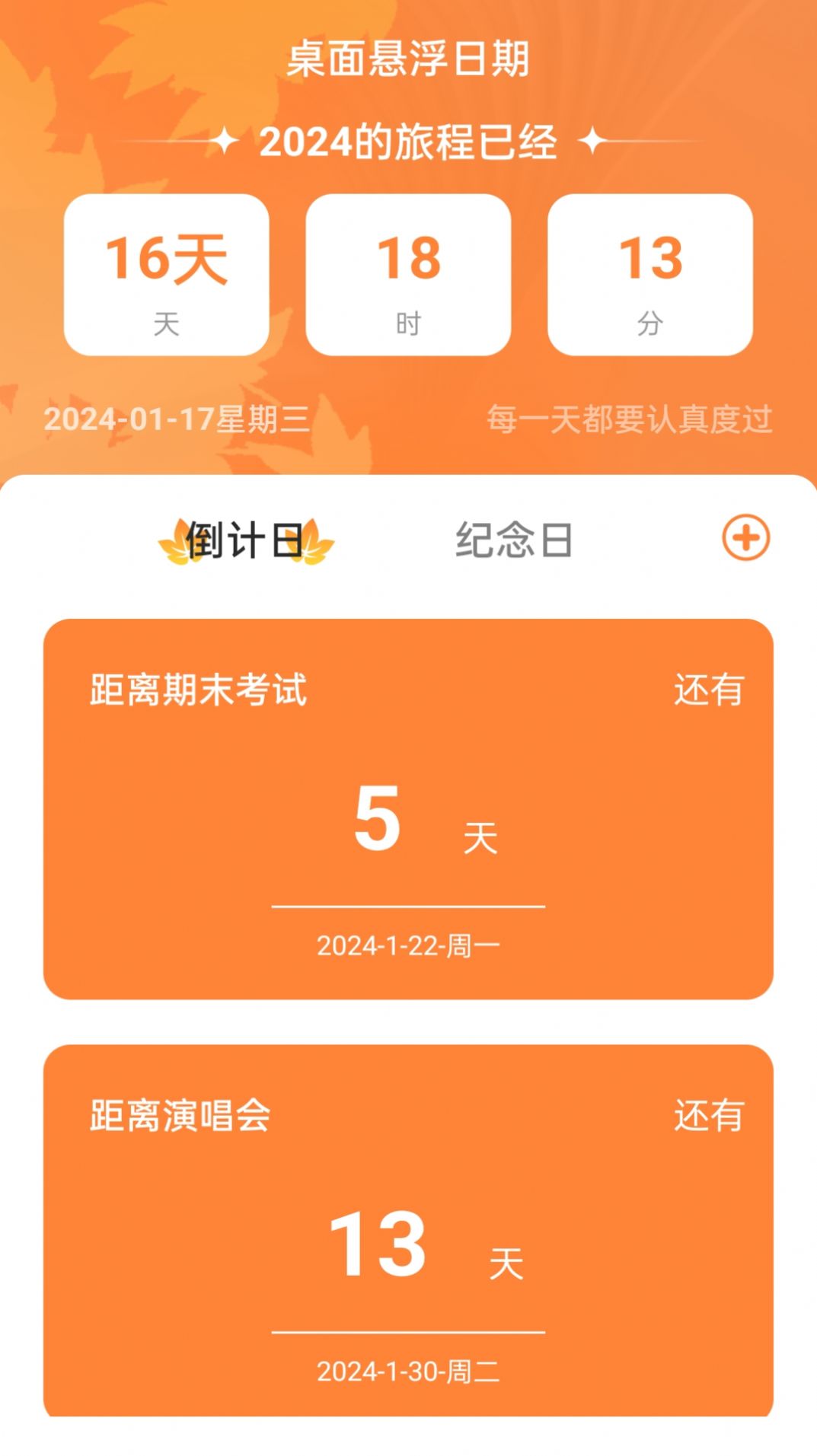岁月WiFi.jpg