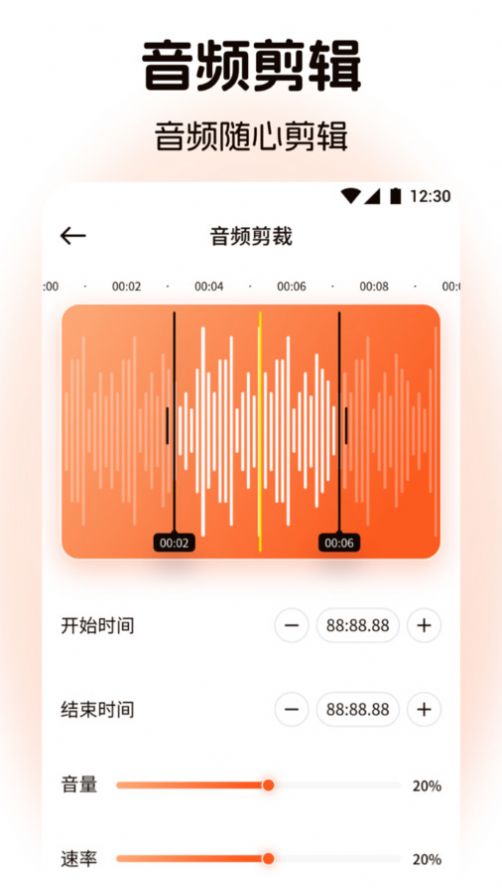 棉花音乐剪辑免费版(1)