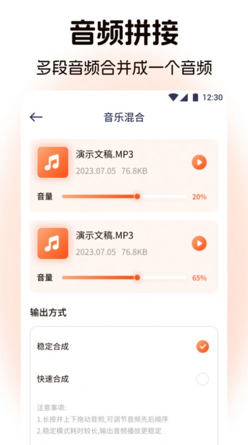 棉花音乐剪辑免费版(2)