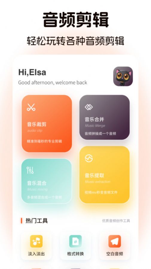 棉花音乐剪辑免费版.jpg