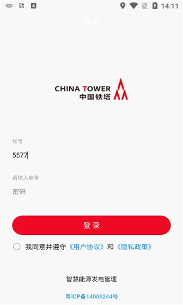 智慧能源发电(2)