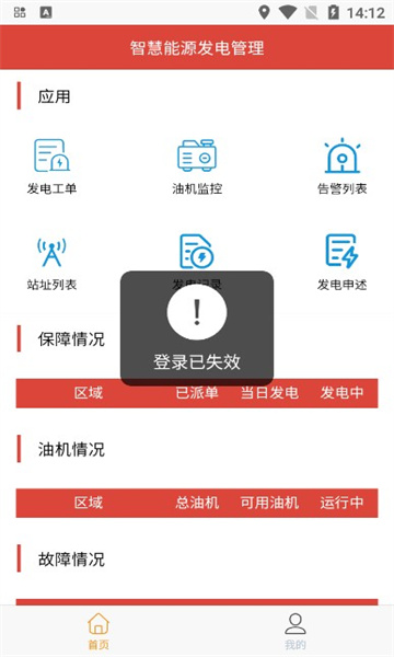 智慧能源发电jpg